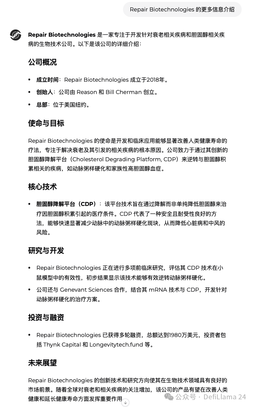 VitaDAO中已资助项目中高应用潜力的案例盘点-第8张图片-欧易下载