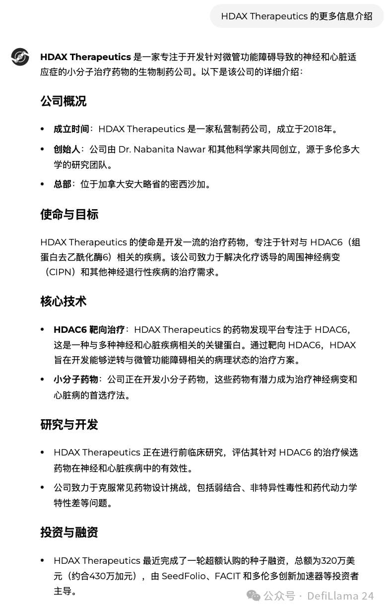 VitaDAO中已资助项目中高应用潜力的案例盘点-第9张图片-欧易下载