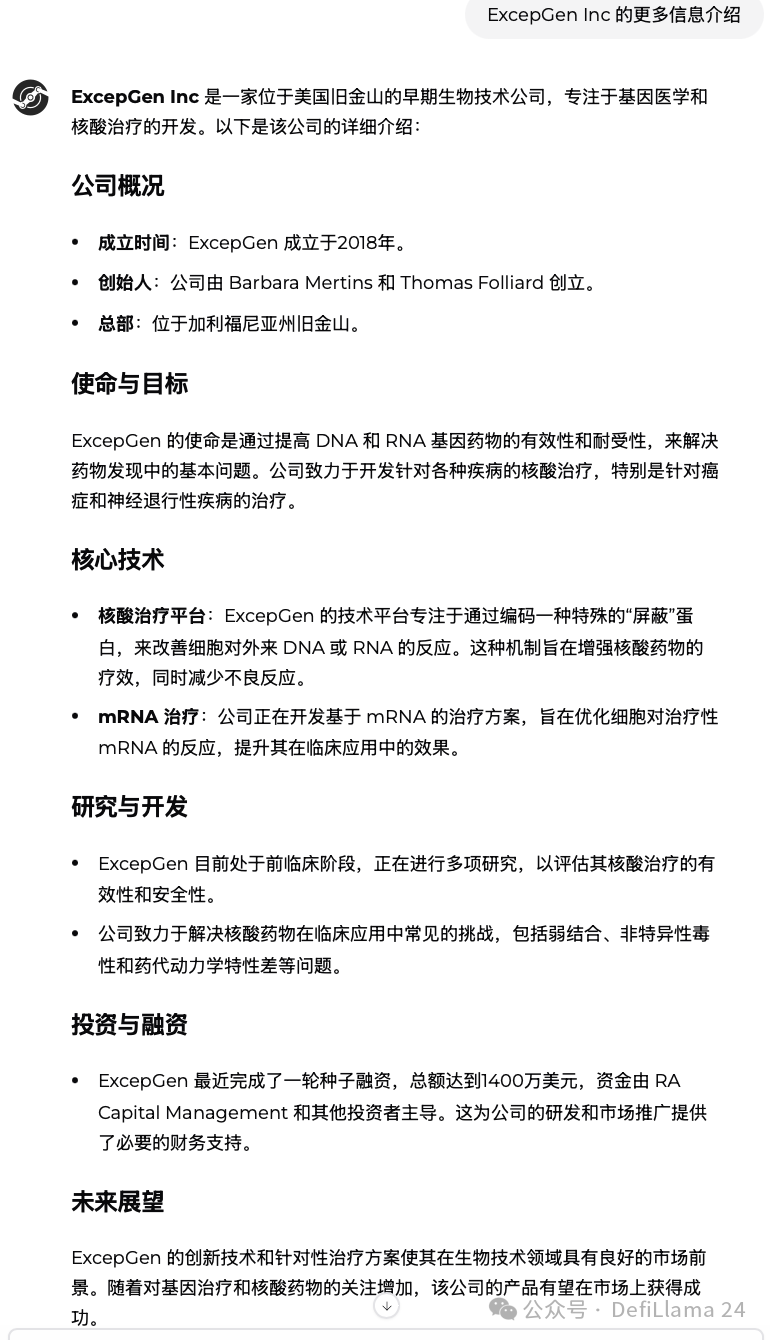 VitaDAO中已资助项目中高应用潜力的案例盘点-第10张图片-欧易下载
