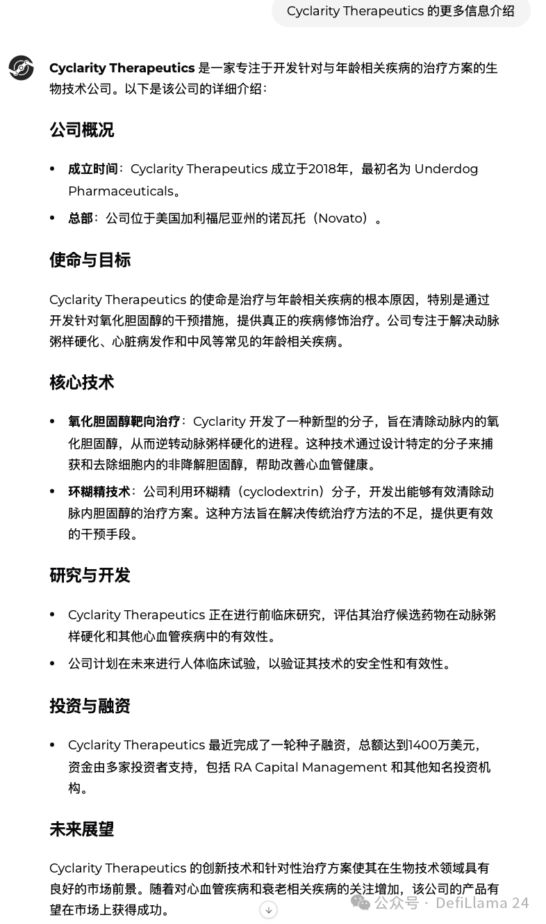 VitaDAO中已资助项目中高应用潜力的案例盘点-第11张图片-欧易下载