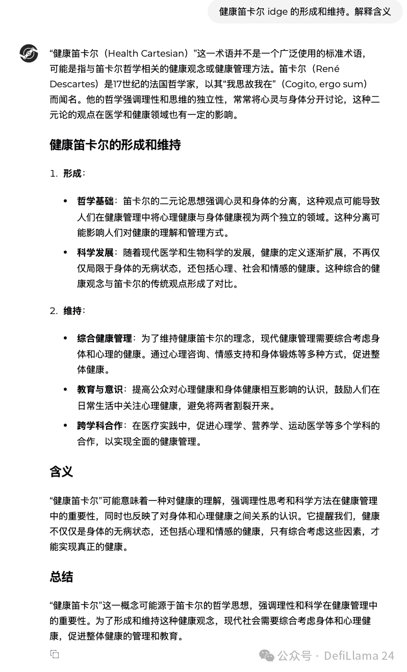 VitaDAO中已资助项目中高应用潜力的案例盘点-第13张图片-欧易下载