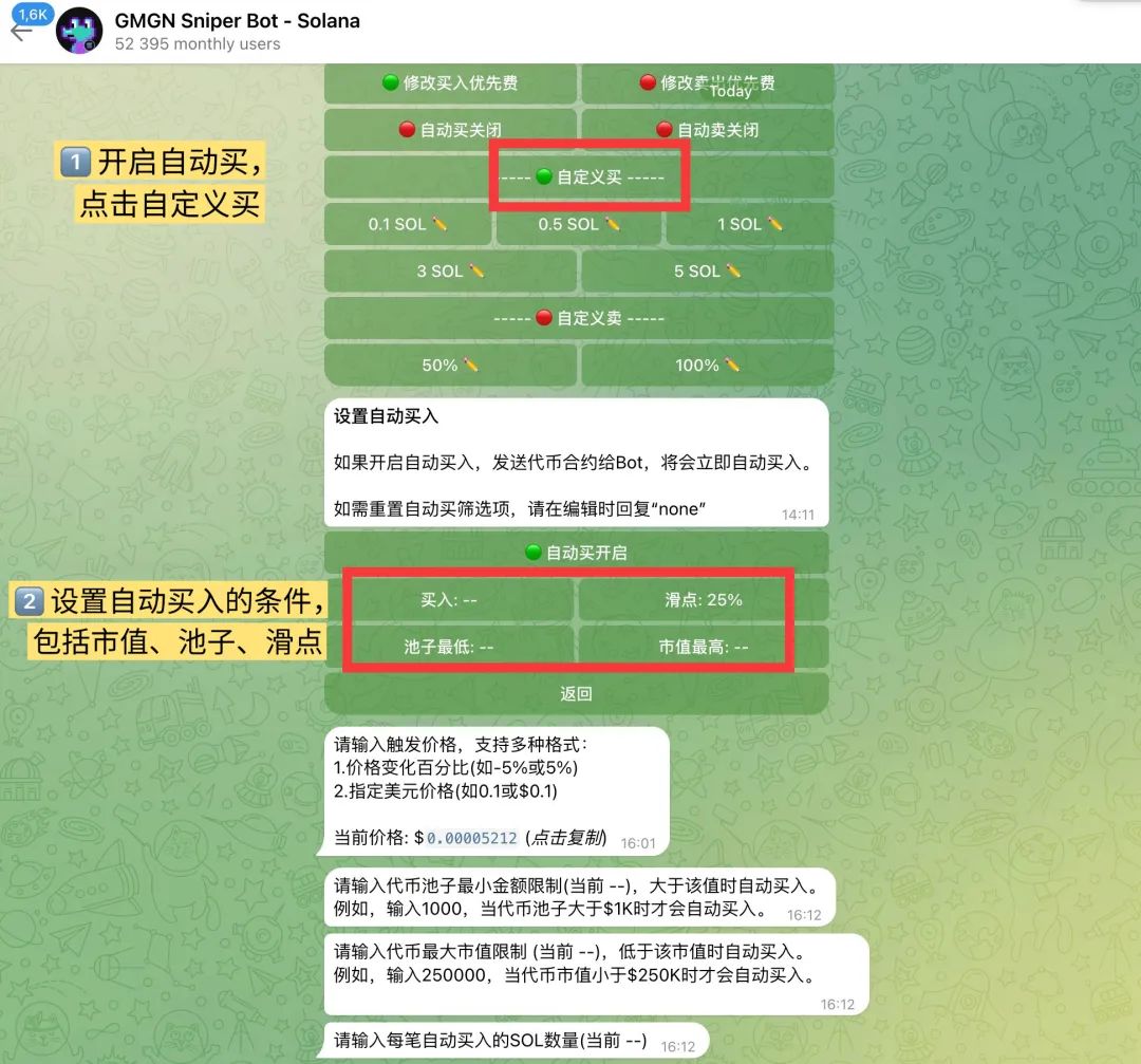 GMGN“打狗”进阶教程：选币及自动交易-第7张图片-欧易下载