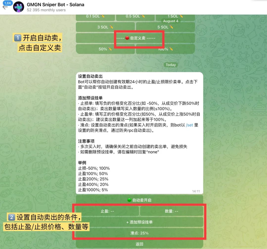 GMGN“打狗”进阶教程：选币及自动交易-第8张图片-欧易下载
