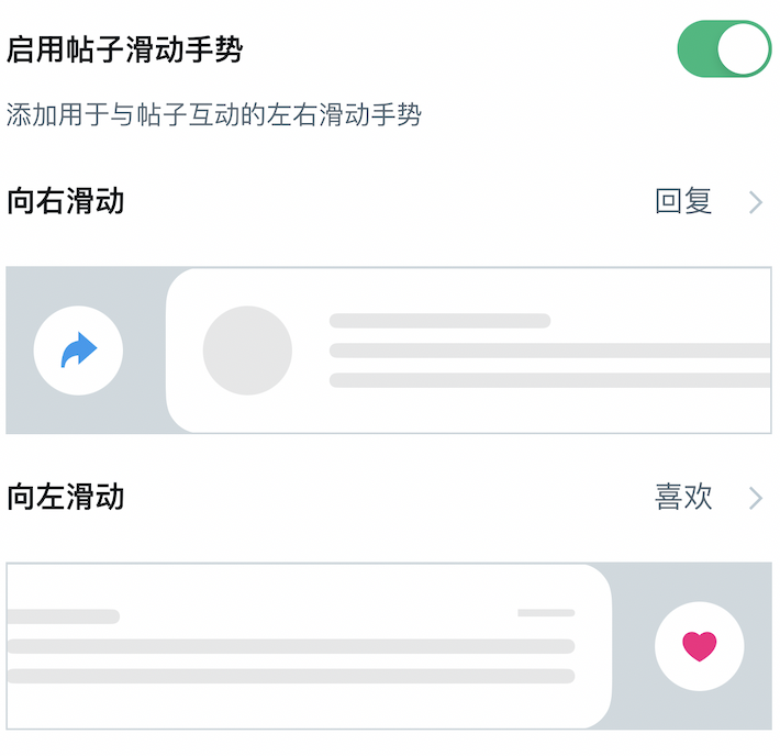 X推出全新iOS功能：支持隐藏互动按钮与自定义滑动手势-第1张图片-欧易下载