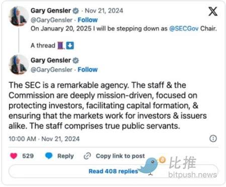 SEC主席Gensler下台在即，加密行业拨云见日-第1张图片-欧易下载