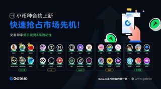 Gatb.io合约极速上线52个热门币种，小币种合约赛道迎新风口