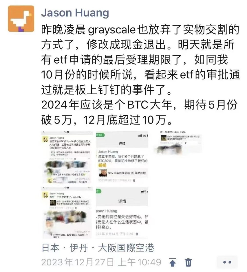 专访NDV创始人Jason Huang：以太坊是阿里，Solana 是拼多多？-第1张图片-欧易下载