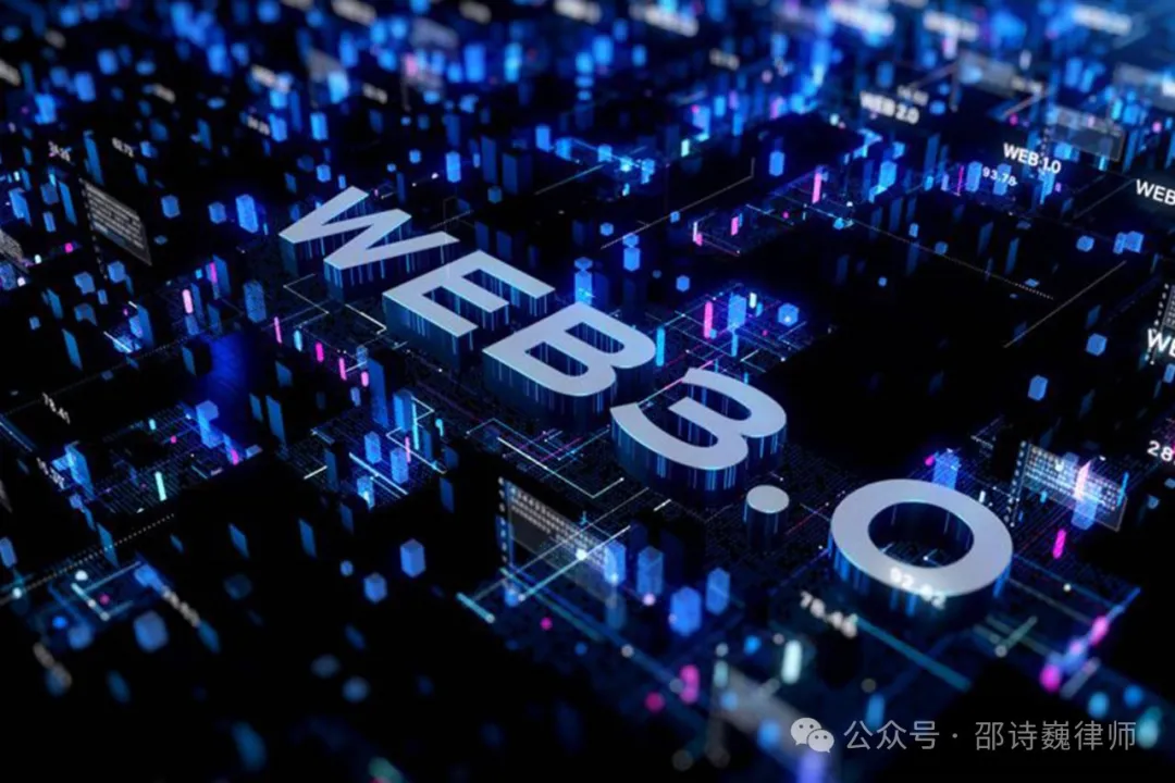 Web3创业者都需要关注的8大法律问题-第1张图片-欧易下载 Web3创业者都需要关注的8大法律问题-第1张图片-欧易下载