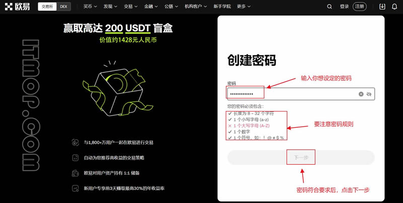 如何拥有比特币？比特币新手买卖交易操作全教程-第6张图片-欧易下载