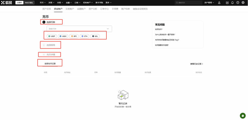 如何拥有比特币？比特币新手买卖交易操作全教程-第10张图片-欧易下载