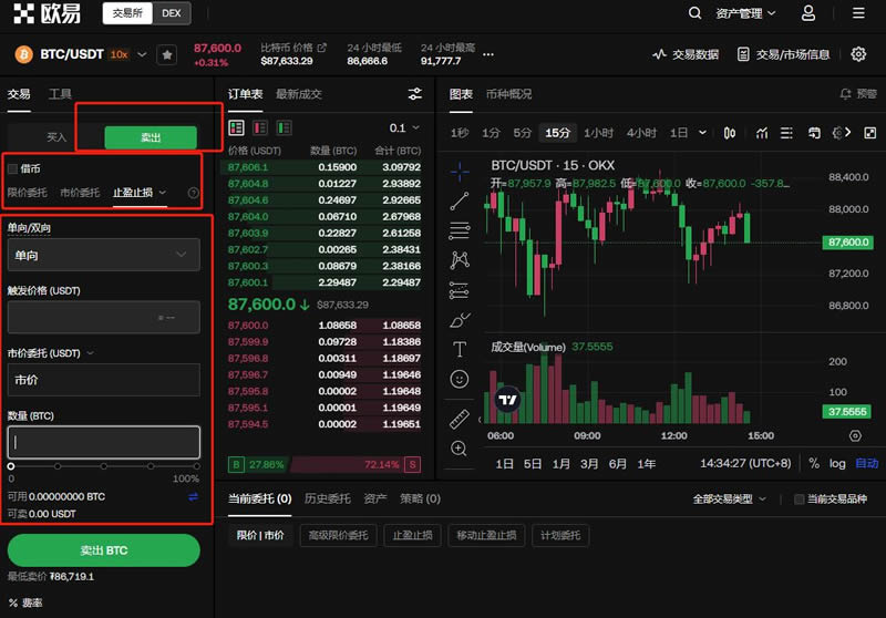 如何拥有比特币？比特币新手买卖交易操作全教程-第16张图片-欧易下载