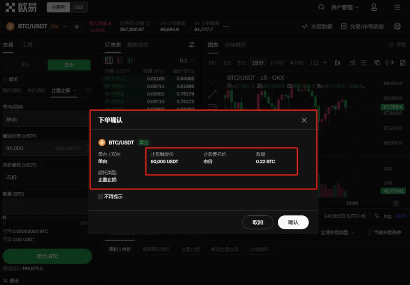 如何拥有比特币？比特币新手买卖交易操作全教程-第17张图片-欧易下载