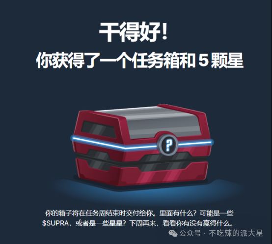 SUPRA币是什么币 未来价值如何-第14张图片-欧易下载