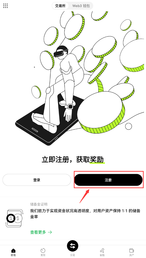 欧易app怎么注册 欧易下载app安卓 v6.96.2官方最新版-第1张图片-欧易下载