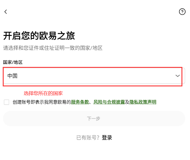 欧易app怎么注册 欧易下载app安卓 v6.96.2官方最新版-第2张图片-欧易下载