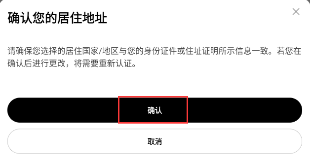 欧易app怎么注册 欧易下载app安卓 v6.96.2官方最新版-第3张图片-欧易下载