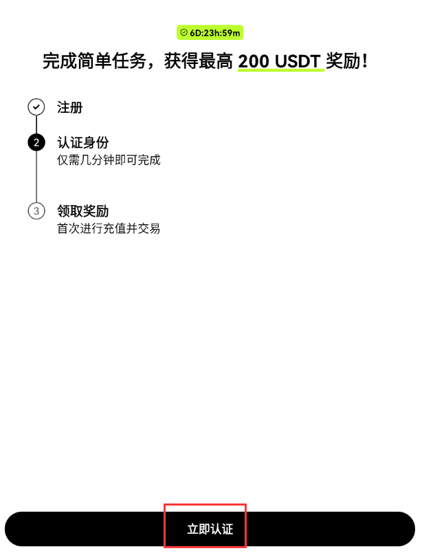 欧易app怎么注册 欧易下载app安卓 v6.96.2官方最新版-第9张图片-欧易下载
