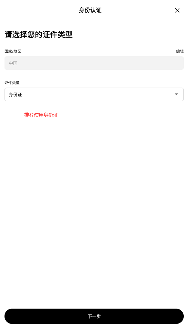 欧易app怎么注册 欧易下载app安卓 v6.96.2官方最新版-第10张图片-欧易下载