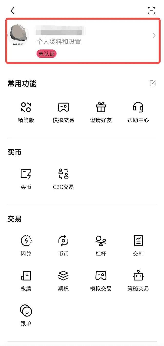 欧易app怎么注册 欧易下载app安卓 v6.96.2官方最新版-第12张图片-欧易下载