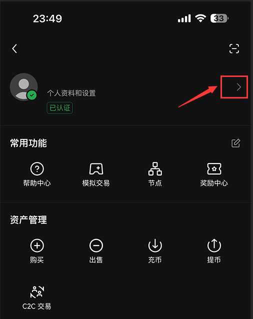 欧易app怎么注册 欧易下载app安卓 v6.96.2官方最新版-第17张图片-欧易下载