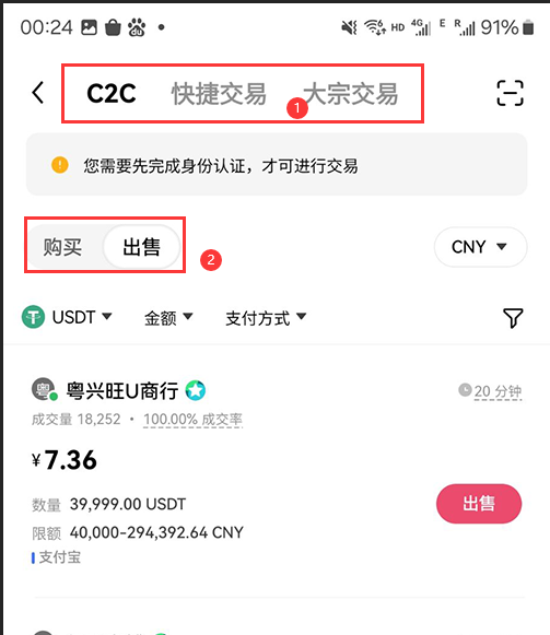 欧易app怎么注册 欧易下载app安卓 v6.96.2官方最新版-第28张图片-欧易下载