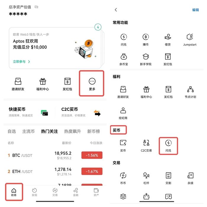 欧易app怎么注册 欧易下载app安卓 v6.96.2官方最新版-第29张图片-欧易下载