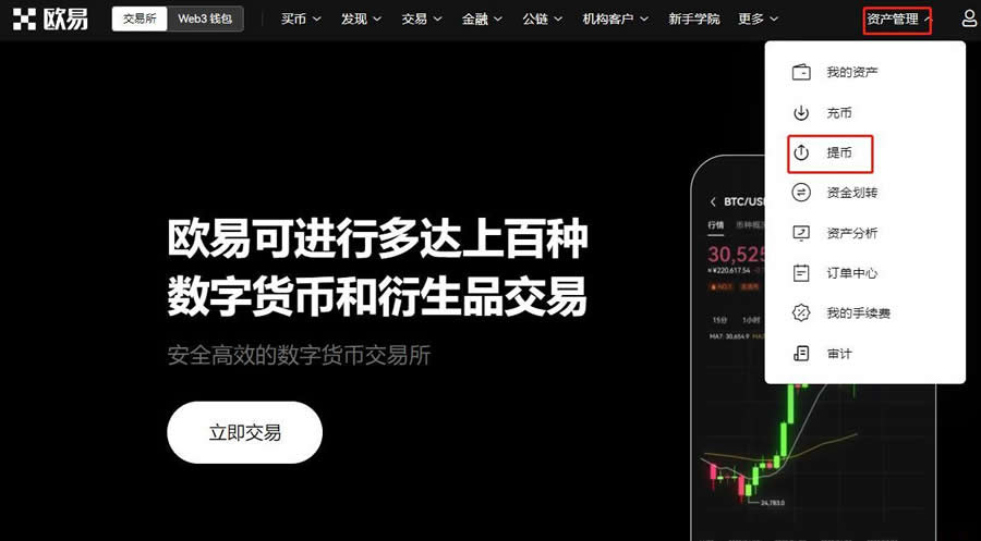 怎么把比特币转给别人 比特币转到别人钱包操作步骤教程-第2张图片-欧易下载