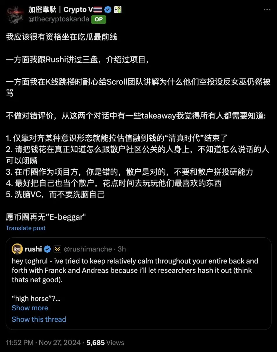 Movement与Scroll互揭老底，我们应该如何看待？-第5张图片-欧易下载