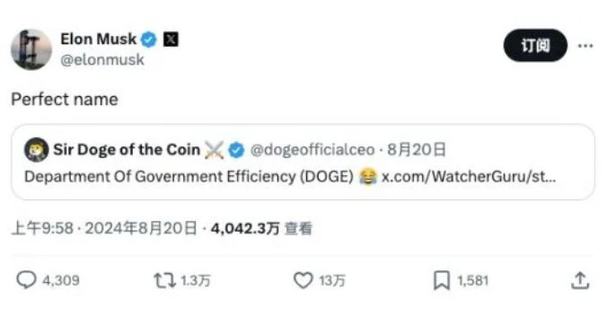 DOGE币是什么 Department of Government Efficiency能买吗-第6张图片-欧易下载