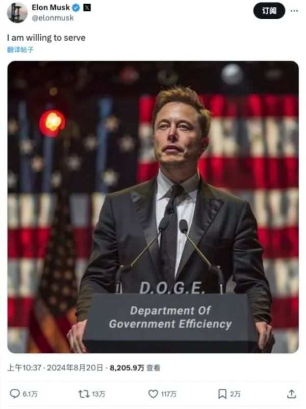 DOGE币是什么 Department of Government Efficiency能买吗-第7张图片-欧易下载