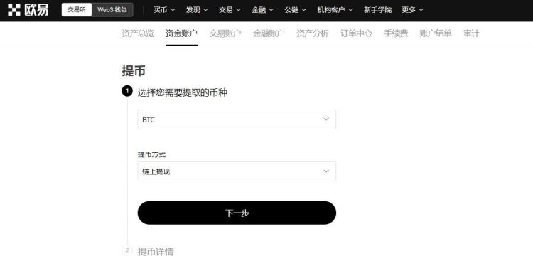 比特币可以转让给别人吗 转让给别人安全吗-第3张图片-欧易下载