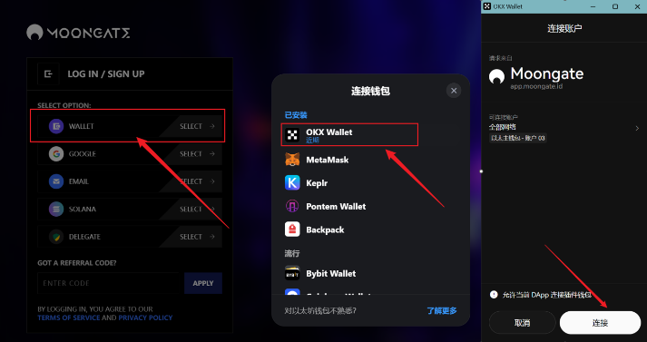 Moongate(MGT)币是什么 价格走势如何?MGT空投教程-第3张图片-欧易下载