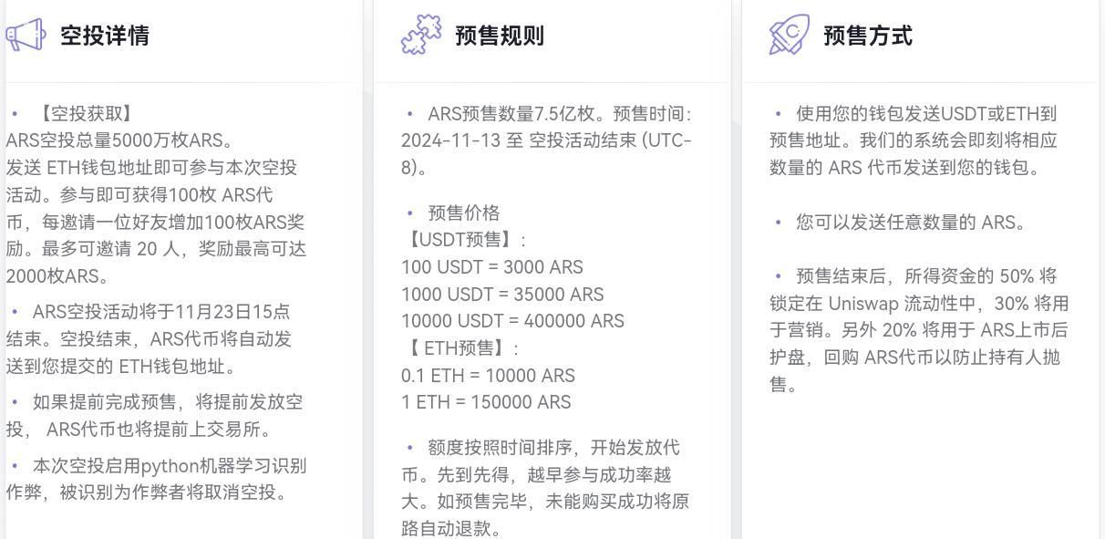 Arris(ARS)币是什么币 什么决定ARS价格变动?ARS值得投资吗-第3张图片-欧易下载 Arris(ARS)币是什么币 什么决定ARS价格变动?ARS值得投资吗-第3张图片-欧易下载