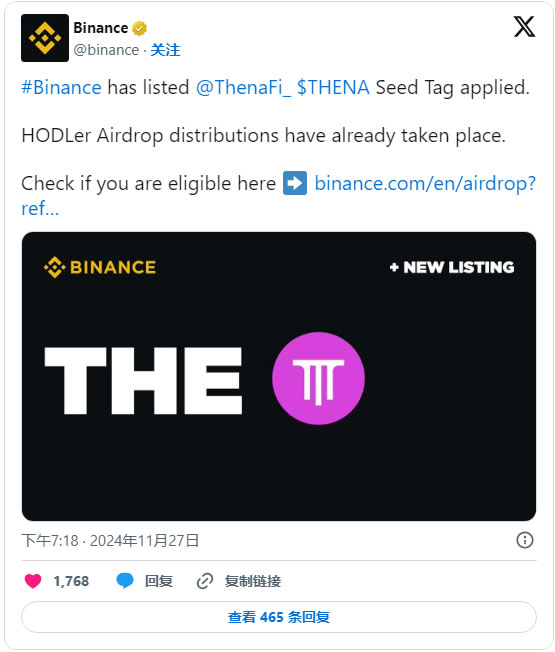 THENA(THE)币是什么 币安第二期HODLEer项目未来如何-第2张图片-欧易下载