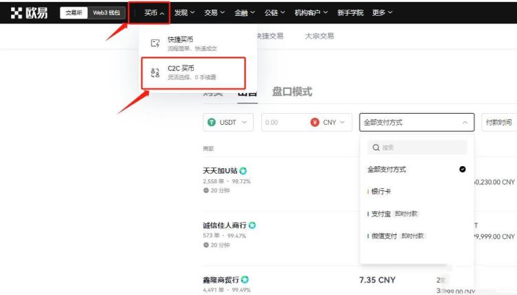 什么软件可以购买USDT 十大正规USDT交易软件app最新排行-第10张图片-欧易下载 什么软件可以购买USDT 十大正规USDT交易软件app最新排行-第10张图片-欧易下载