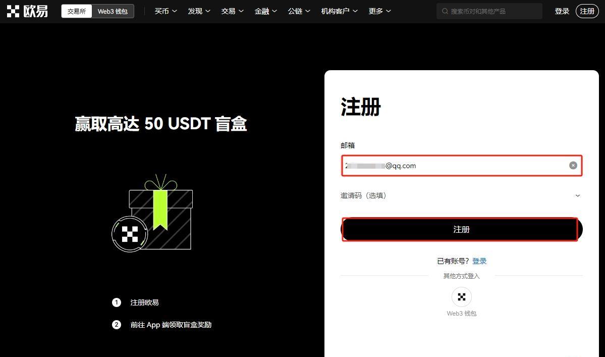 欧易囤币宝是什么 欧易囤币宝怎么玩-第2张图片-欧易下载