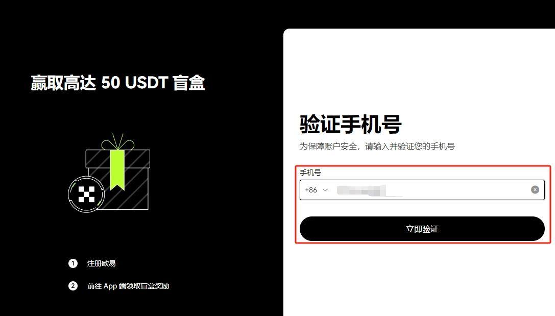 欧易囤币宝是什么 欧易囤币宝怎么玩-第3张图片-欧易下载