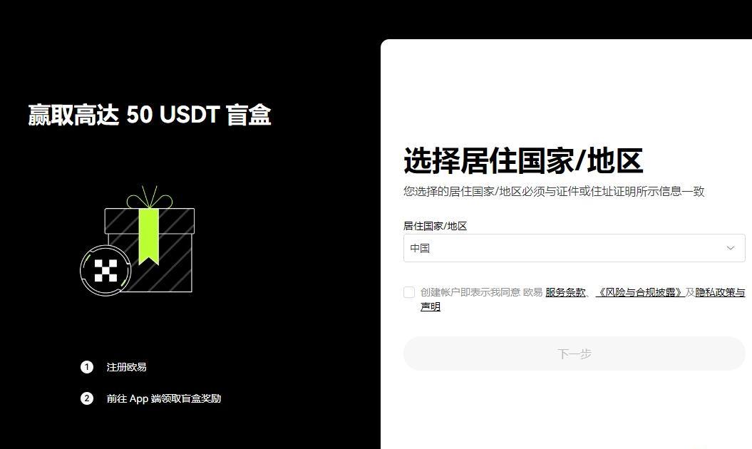 欧易囤币宝是什么 欧易囤币宝怎么玩-第4张图片-欧易下载