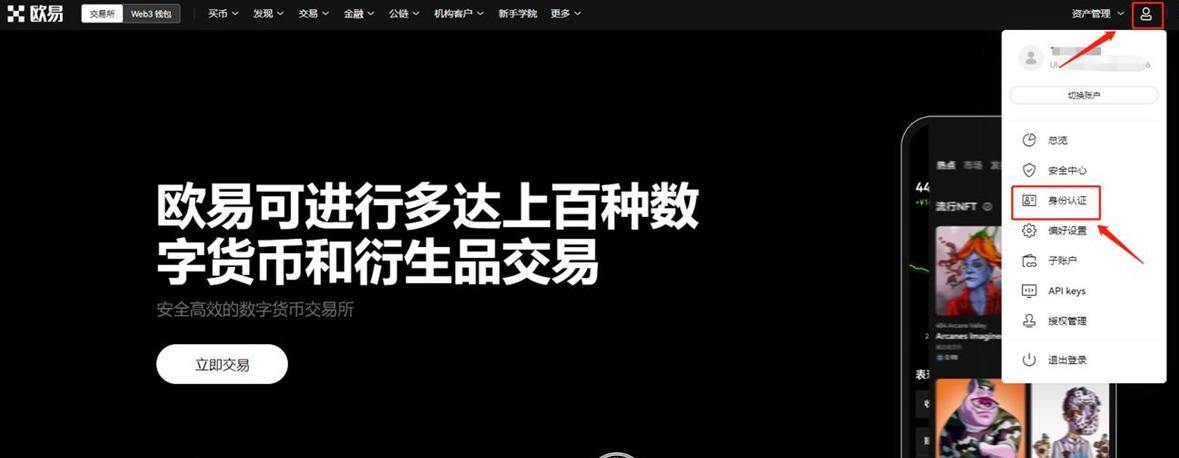 欧易囤币宝是什么 欧易囤币宝怎么玩-第6张图片-欧易下载