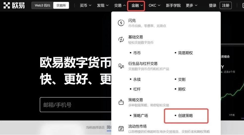 欧易囤币宝是什么 欧易囤币宝怎么玩-第8张图片-欧易下载