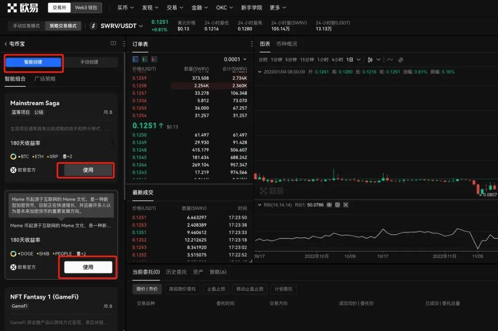 欧易囤币宝是什么 欧易囤币宝怎么玩-第10张图片-欧易下载