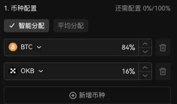 欧易囤币宝是什么 欧易囤币宝怎么玩-第11张图片-欧易下载