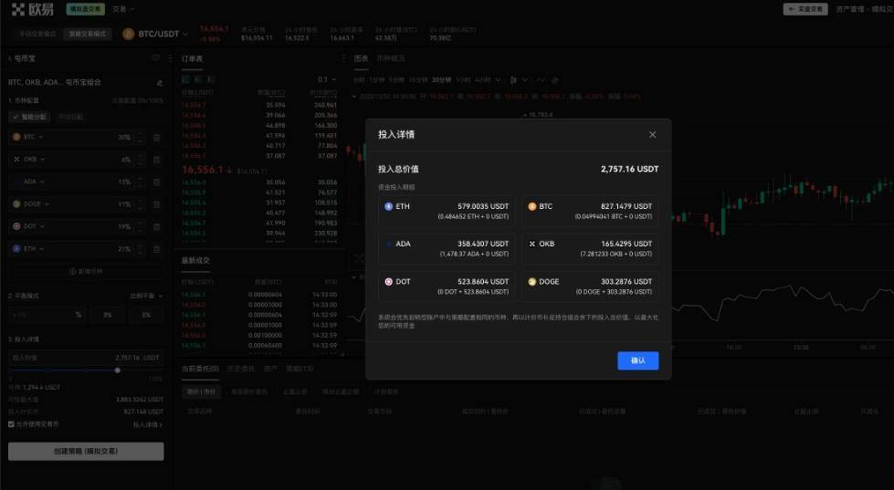 欧易囤币宝是什么 欧易囤币宝怎么玩-第12张图片-欧易下载