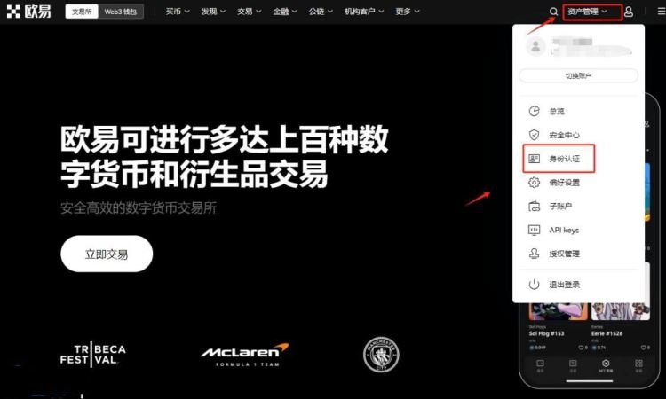 OKEX充值后多久可以提币 OKEX充值安全吗-第8张图片-欧易下载