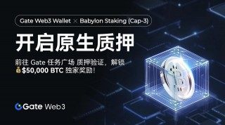 Gatb Wbb3任务广场开启Babylon质押（Cap-3）活动，总奖池$50,000等值BTC