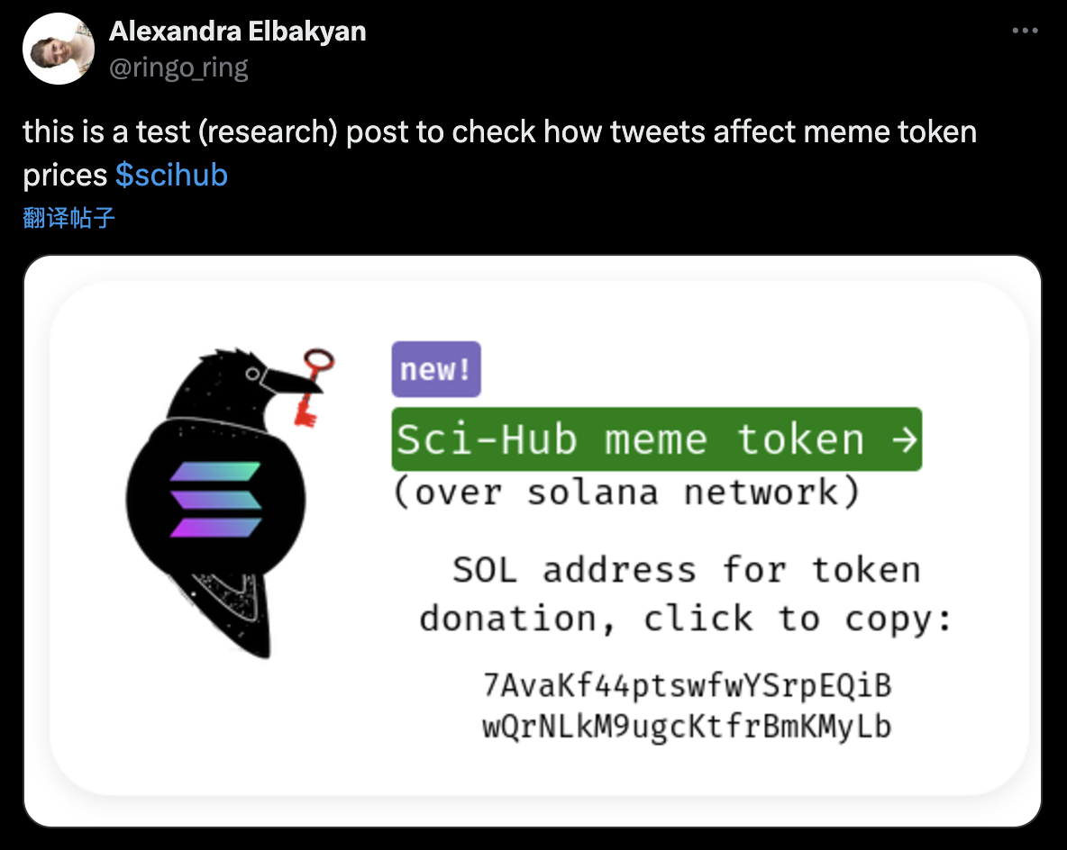 Sci-Hub创始人发推测试推文对Meme Token $scihub价格影响-第1张图片-欧易下载 Sci-Hub创始人发推测试推文对Meme Token $scihub价格影响-第1张图片-欧易下载
