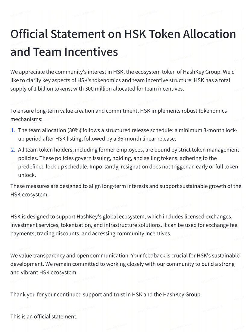 HashKey：员工辞职不会触发提前或完全解锁代币-第1张图片-欧易下载