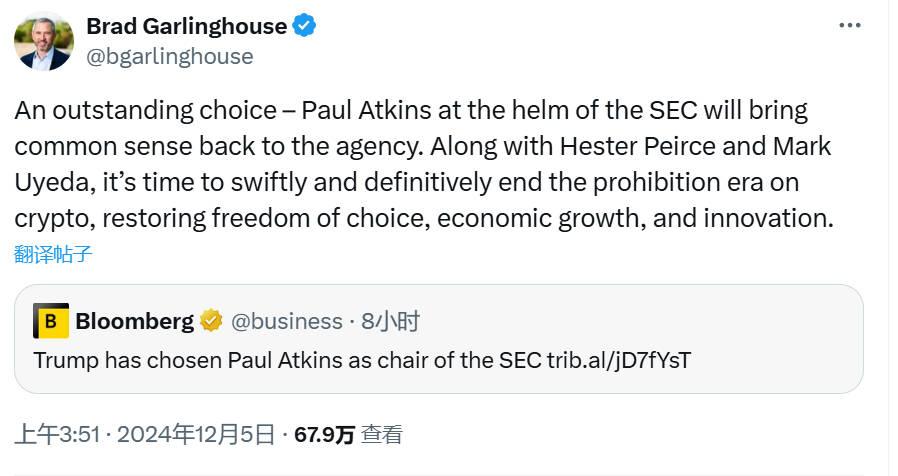 川普提名Paul Atkins任SEC主席,比特币突破10万美元,加密货币监管即将开启新的一页-第3张图片-欧易下载 川普提名Paul Atkins任SEC主席,比特币突破10万美元,加密货币监管即将开启新的一页-第3张图片-欧易下载