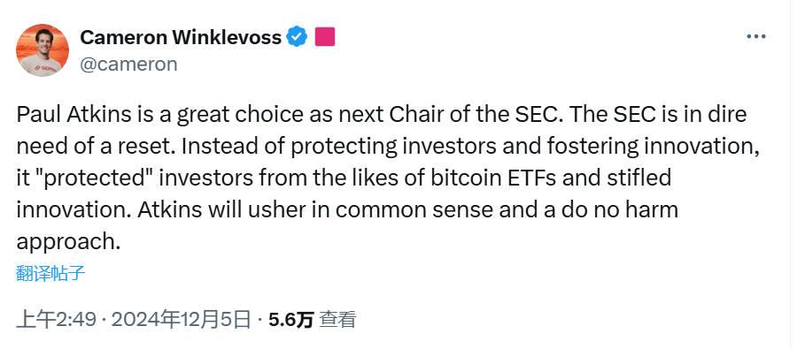 川普提名Paul Atkins任SEC主席,比特币突破10万美元,加密货币监管即将开启新的一页-第5张图片-欧易下载 川普提名Paul Atkins任SEC主席,比特币突破10万美元,加密货币监管即将开启新的一页-第5张图片-欧易下载