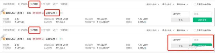 永续合约交易怎么玩 新手入门级教程-第18张图片-欧易下载 永续合约交易怎么玩 新手入门级教程-第18张图片-欧易下载